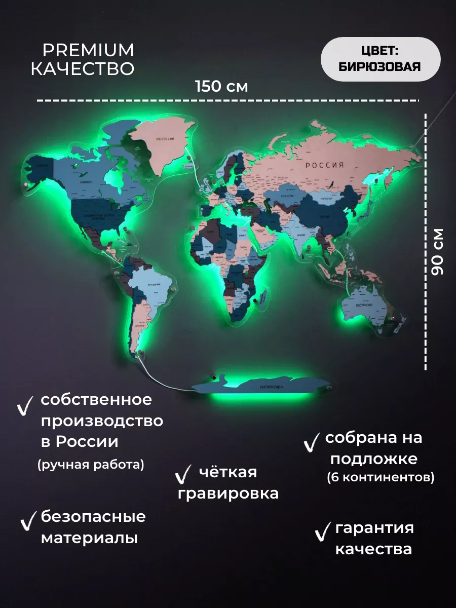 Карта мира из дерева настенная для детей 150х90см деревянная Geografika  142539739 купить за 12 726 ₽ в интернет-магазине Wildberries