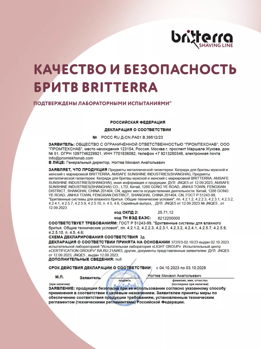 Мини бритва дорожная многоразовая с футляром, 5 лезвий BRITTERRA 142540755  купить за 525 ₽ в интернет-магазине Wildberries