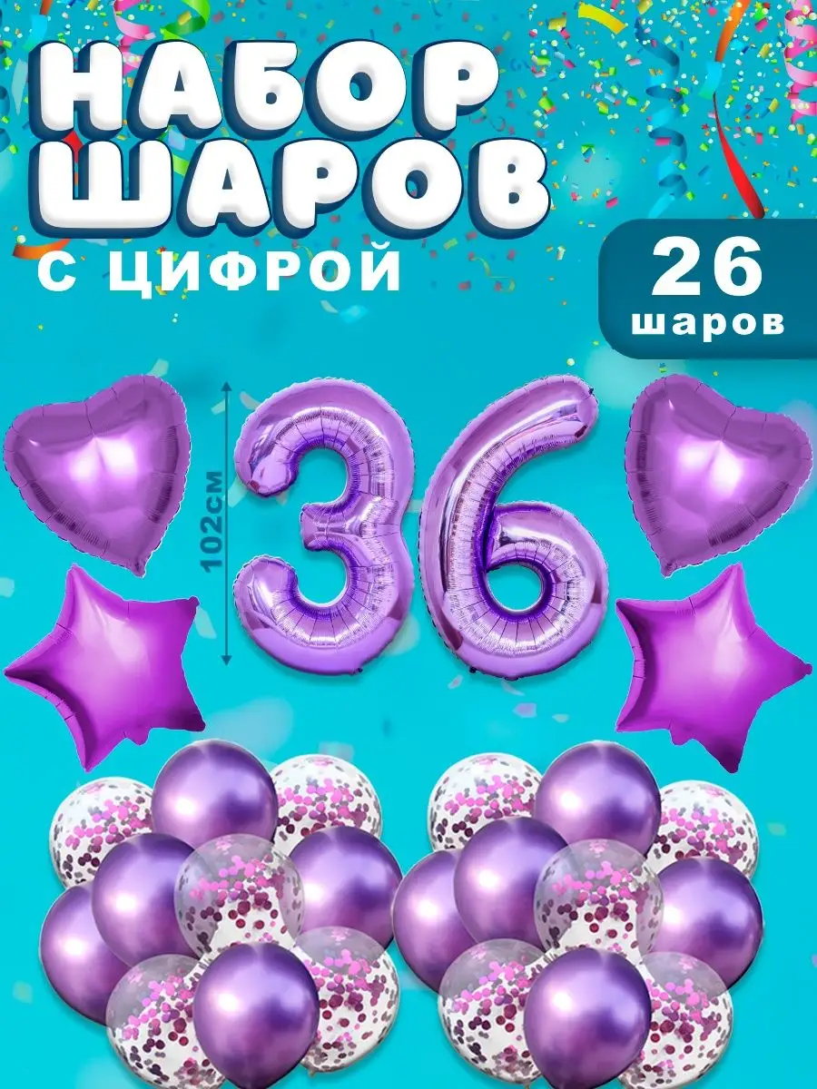 Цифра 50 из шаров