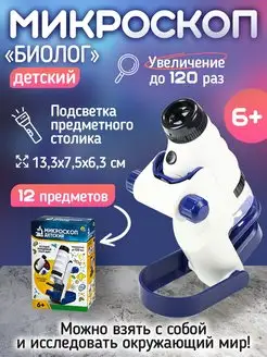 Микроскоп школьный Рыжий Кот. 142541673 купить за 575 ₽ в интернет-магазине Wildberries