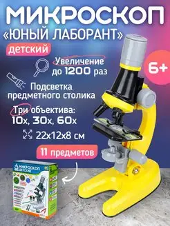 Микроскоп школьный Рыжий Кот. 142541682 купить за 749 ₽ в интернет-магазине Wildberries