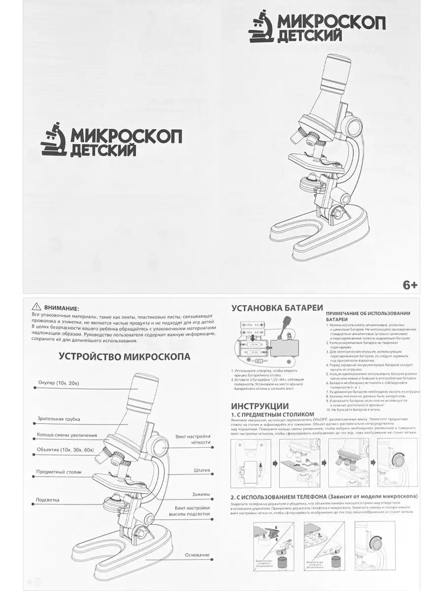 Микроскоп школьный Рыжий Кот. 142541685 купить за 685 ₽ в интернет-магазине  Wildberries