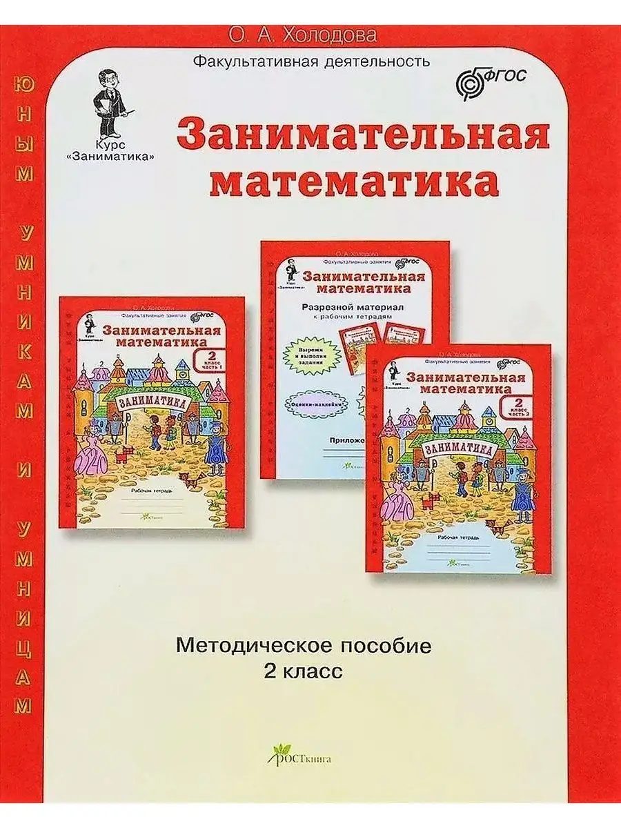 Методическое пособие. 