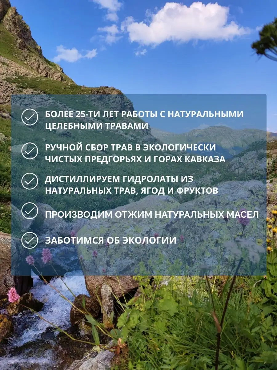 Мазь для суставов Дары кавказской природы 142545884 купить за 318 ₽ в  интернет-магазине Wildberries