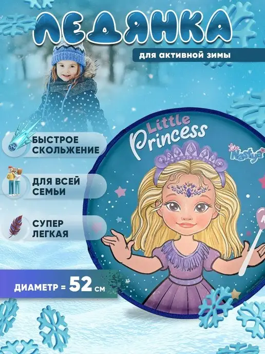 LuckyShop Ледянка мягкая,для горки,не пластиковая,с ручками