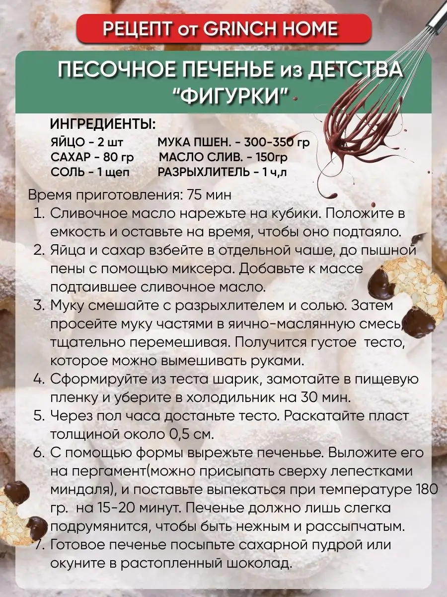 Форма лист кулинарная для выпечки печенья 33см х 23см GRINCH HOME 142553909  купить в интернет-магазине Wildberries