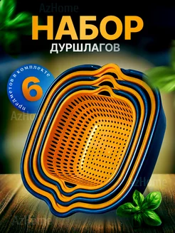 Миска с дуршлагом AZIMHOME 142554983 купить за 387 ₽ в интернет-магазине Wildberries