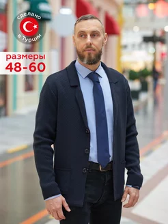 Пиджак трикотажный на пуговицах ALLFORMEN 142555024 купить за 5 427 ₽ в интернет-магазине Wildberries