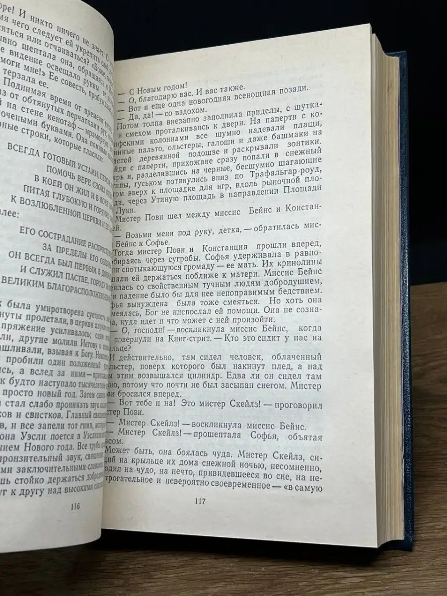 Повесть о старых женщинах Художественная литература 142558559 купить в  интернет-магазине Wildberries