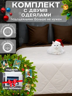 Постельное белье с одеялом Семейное Перкаль Хлопок100% Doncotton 142563605 купить за 7 756 ₽ в интернет-магазине Wildberries