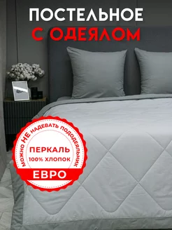 Постельное белье с одеялом Евро Хлопок100% Doncotton 142563970 купить за 5 854 ₽ в интернет-магазине Wildberries