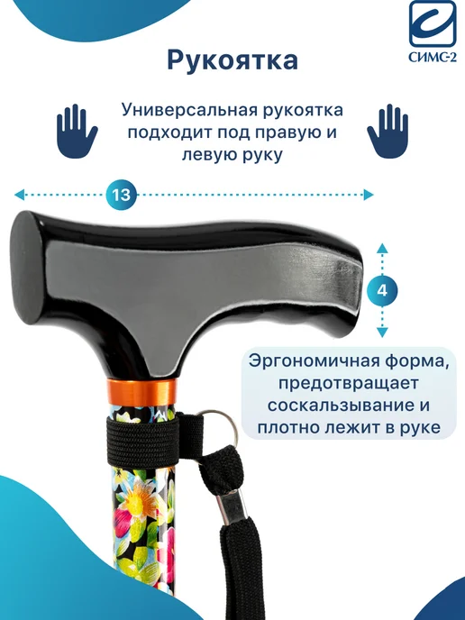 barry Трость опорная для пожилых с УПС 10090 Ромашка, черный, фото 2