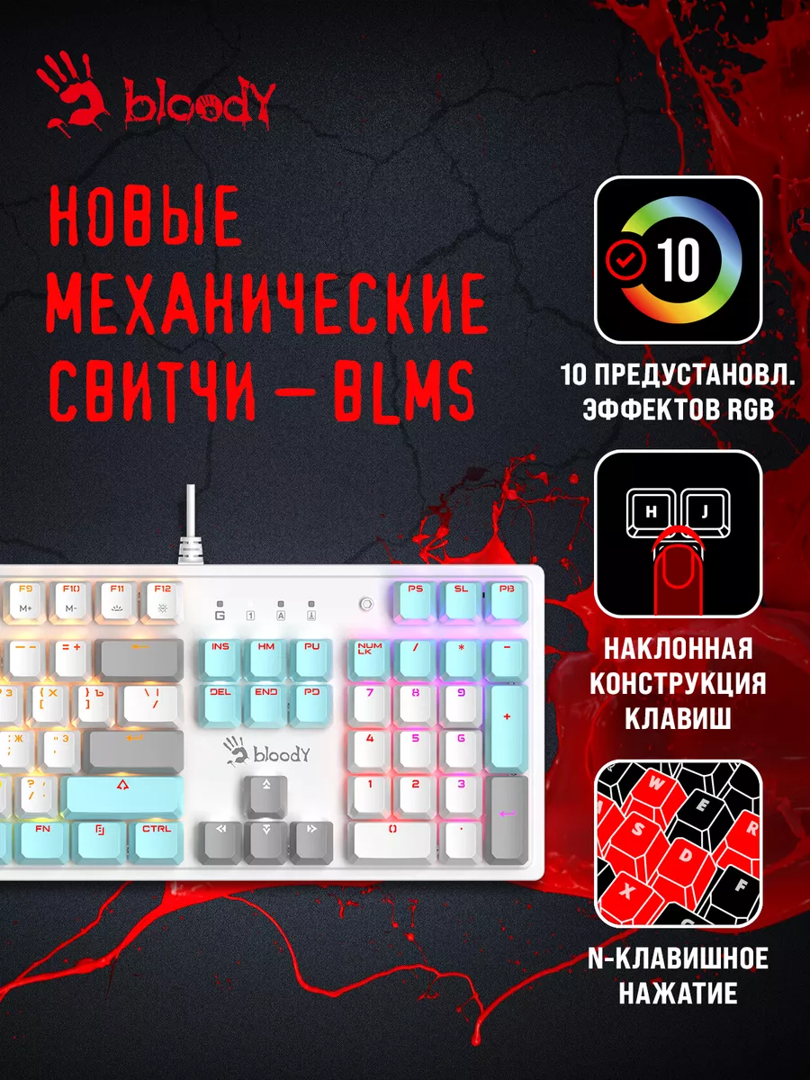 Клавиатура A4Tech Bloody S510R механическая a4tech 142564186 купить за 3  946 ₽ в интернет-магазине Wildberries