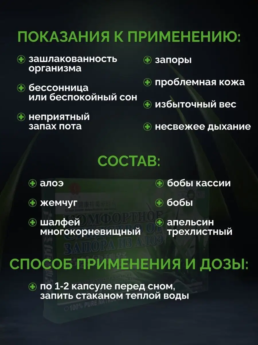 Слабительное средство от запора Сорбент для кишечника 24 шт Народная  медицина 142564916 купить за 437 ₽ в интернет-магазине Wildberries