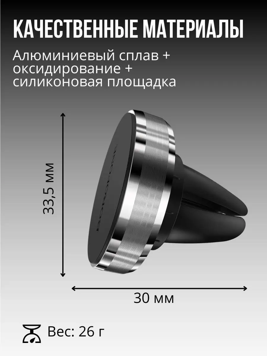 Держатель для телефона в машину магнитный Borofone 142566092 купить в  интернет-магазине Wildberries