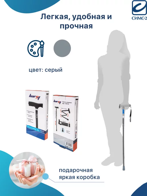 barry Трость опорная для пожилых для ходьбы, серый, фото 7