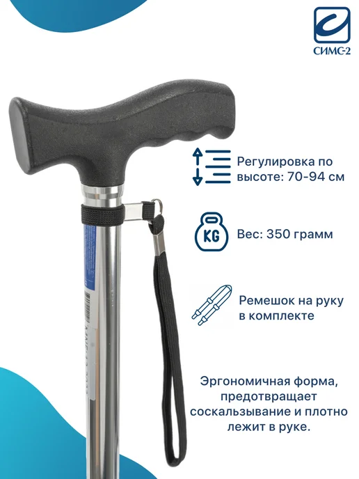 barry Опорная трость для пожилых с шипом УПС регулируемая, вариант, фото 3