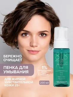 Пенка для умывания жирная кожа 160 мл 8.1.8 beauty formula 142567245 купить за 538 ₽ в интернет-магазине Wildberries