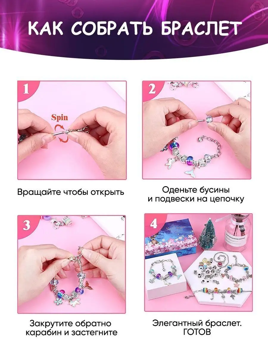 Набор браслетов Kidmiks 142571483 купить в интернет-магазине Wildberries