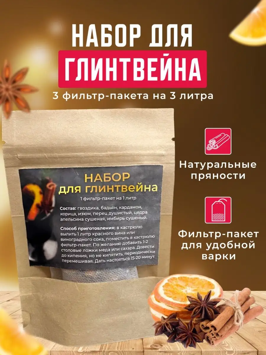 С этим продуктом также покупают