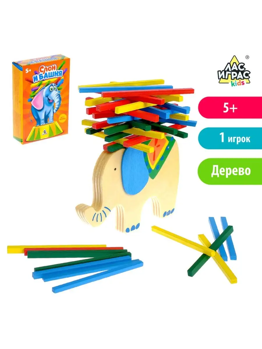 Настольная игра на равновесие Слон и башня Лас Играс KIDS 142584109 купить  за 509 ₽ в интернет-магазине Wildberries