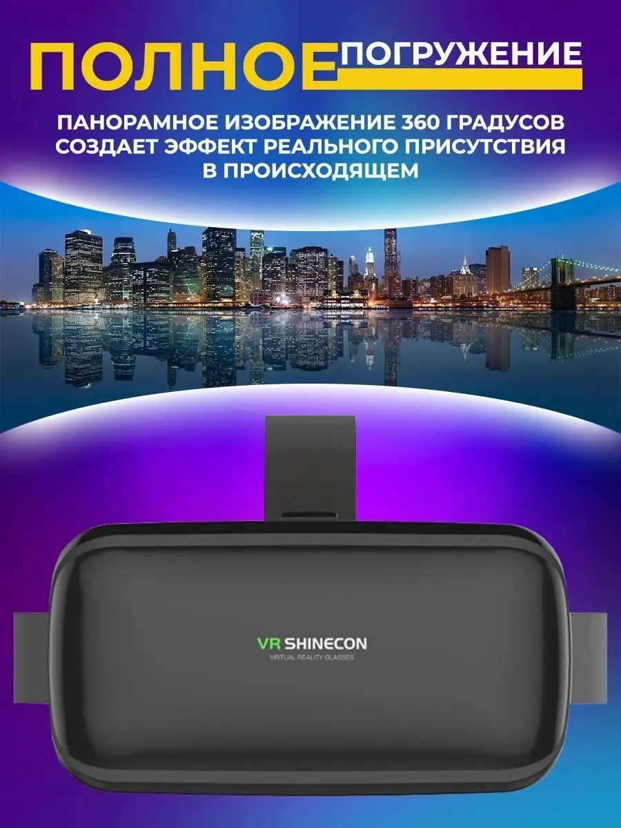 VR Очки виртуальной реальности ТЕХНО КЛАБ 142588093 купить за 1 834 ₽ в  интернет-магазине Wildberries