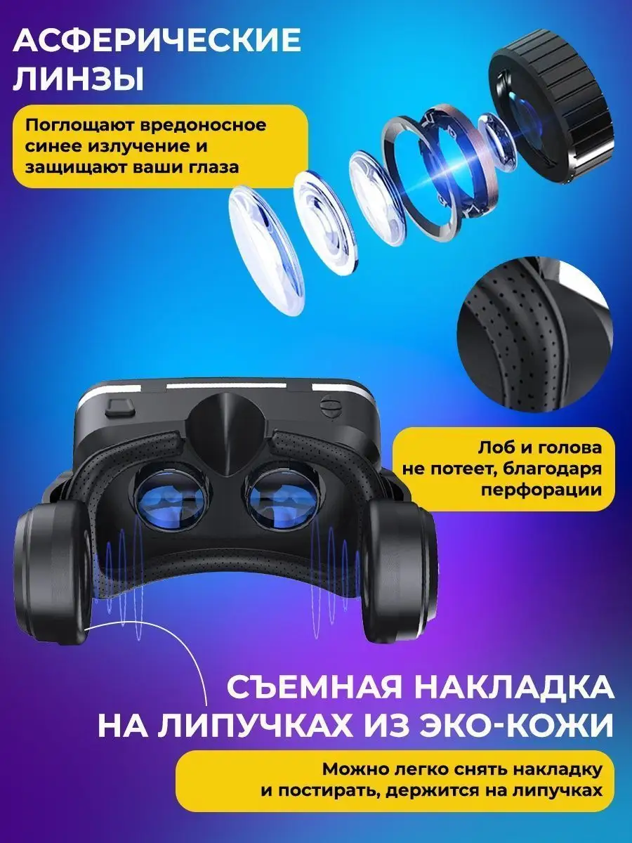 VR Очки виртуальной реальности ТЕХНО КЛАБ 142588093 купить за 1 834 ₽ в  интернет-магазине Wildberries