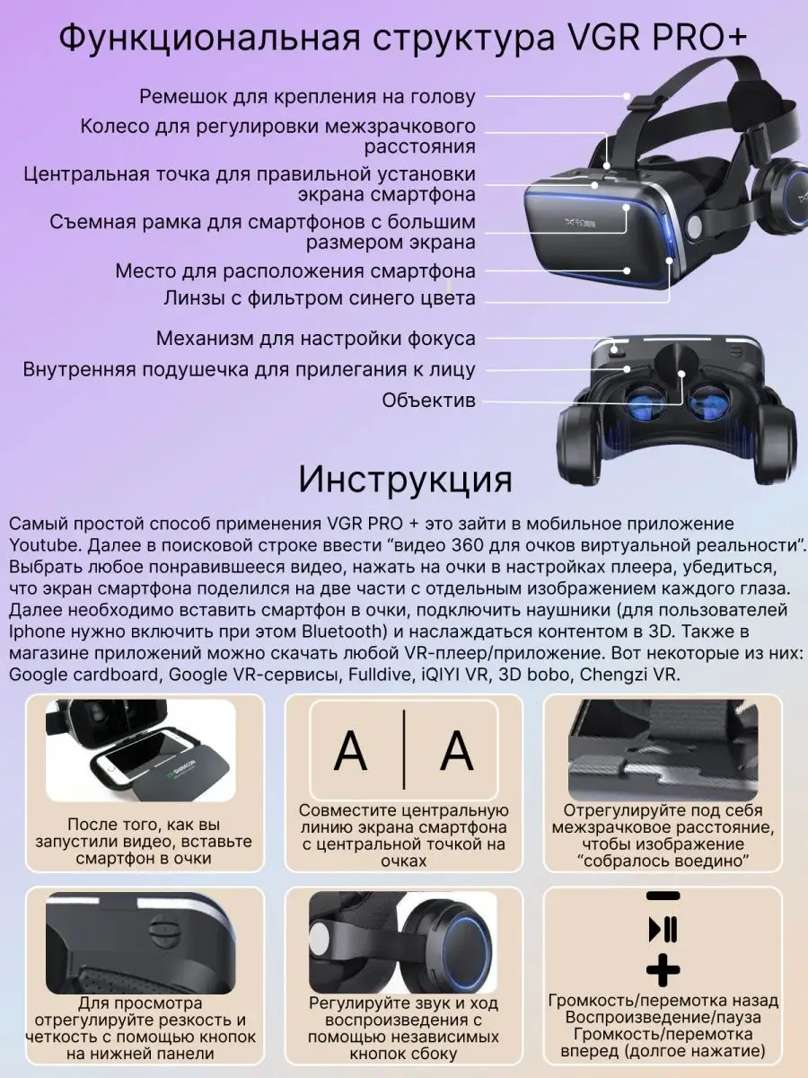 VR Очки виртуальной реальности ТЕХНО КЛАБ 142588093 купить за 1 807 ₽ в  интернет-магазине Wildberries