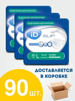 Подгузники для взрослого SLIP L, 90 шт ID 142588267 купить за 4 551 ₽ в интернет-магазине Wildberries