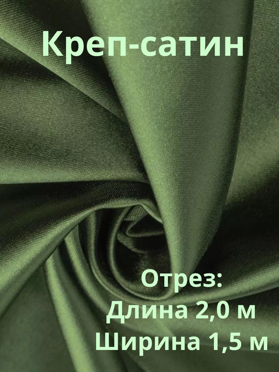 Ткань креп: что за ткань, виды крепа и характеристики