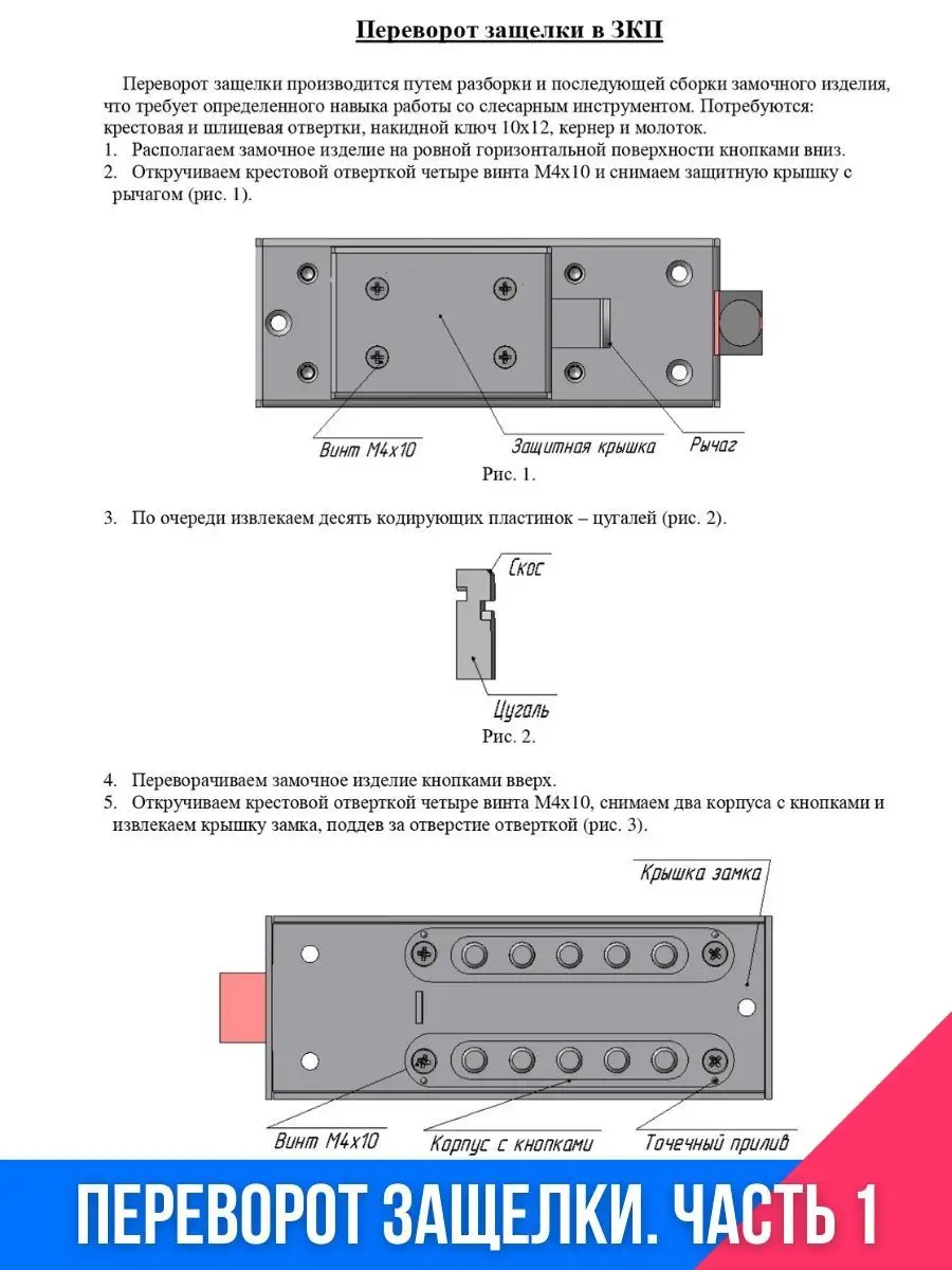 Кодовый замок на дверь калитку МЕТТЭМ ЗКП 2 накладной МЕТТЭМ 142593047  купить за 1 845 ₽ в интернет-магазине Wildberries