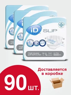 Подгузники для взрослого Slip Basic L, 90 шт ID 142595282 купить за 3 214 ₽ в интернет-магазине Wildberries