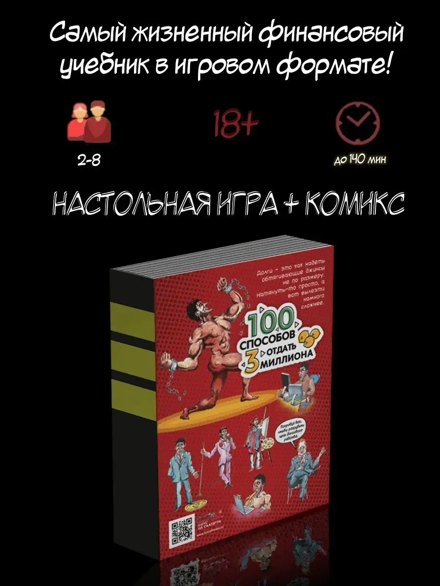 Настольная игра для компании СОУС НА СКАТЕРТИ 142595471 купить в  интернет-магазине Wildberries