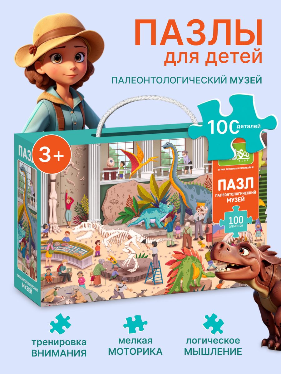 Пазлы макси крупные большие для детей El`BascoKids 142596097 купить в  интернет-магазине Wildberries