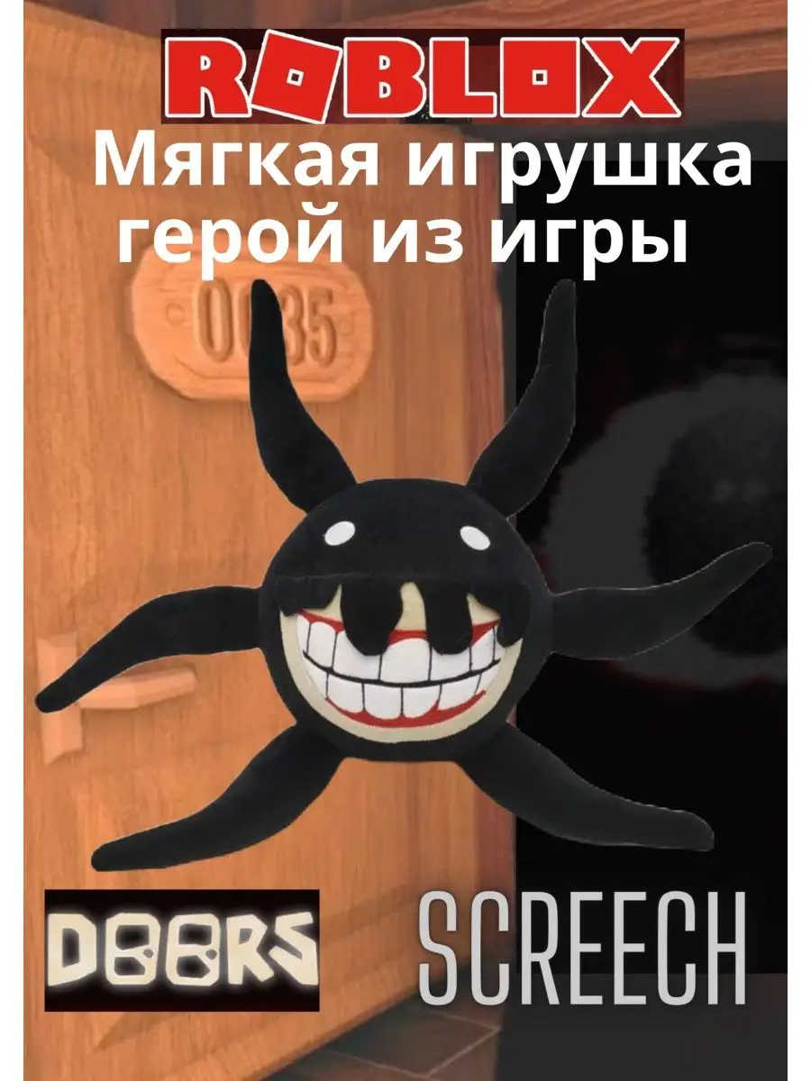 Роблокс игрушка скритч монстры из игры двери doors roblox Радужные друзья  142599604 купить за 870 ₽ в интернет-магазине Wildberries