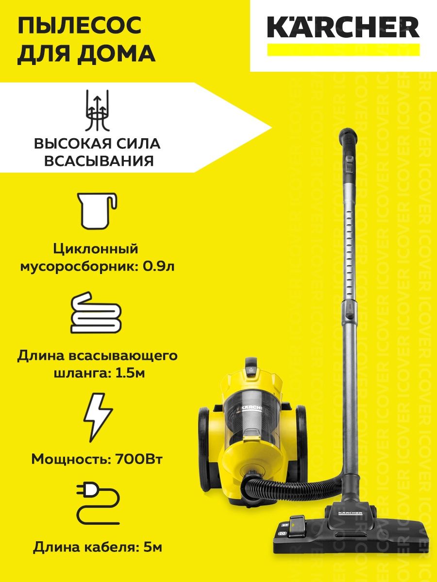 Karcher vc 3 floor отзывы