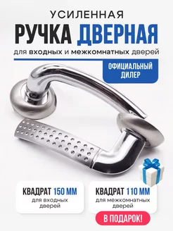 Ручки дверные (2 шт) для межкомнатных и входных дверей Замок 31 142601066 купить за 571 ₽ в интернет-магазине Wildberries