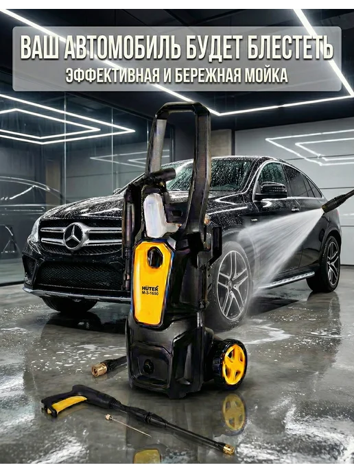 Мойка высокого давления для автомобиля M-3-1650 — фото 4