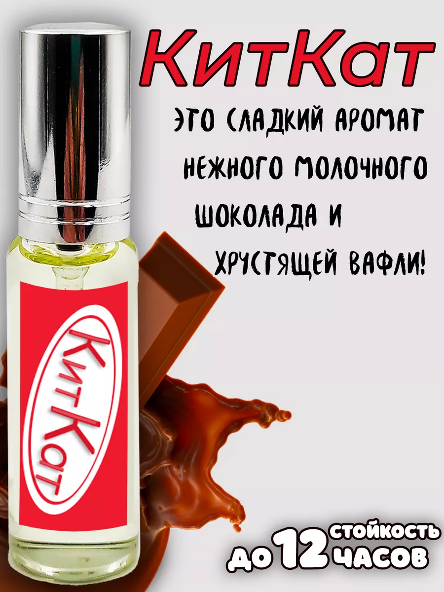 Nestle приостановила продажу брендов Nesquik и KitKat в России