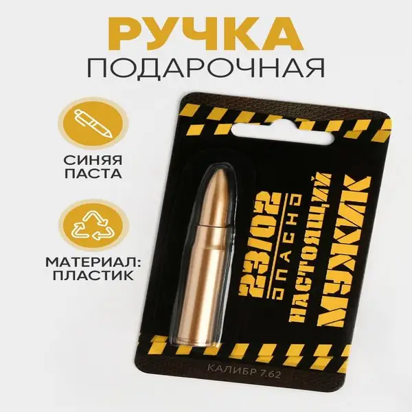 Ручка шариковая подарочная мужская, синие чернила