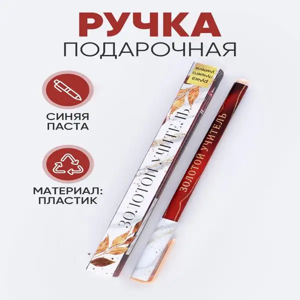 Ручка шариковая подарочная, синяя паста, 0,7 мм