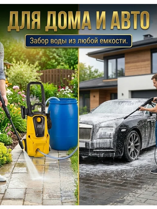 Мойка высокого давления профессиональная W-4-2500 PRO — фото 3