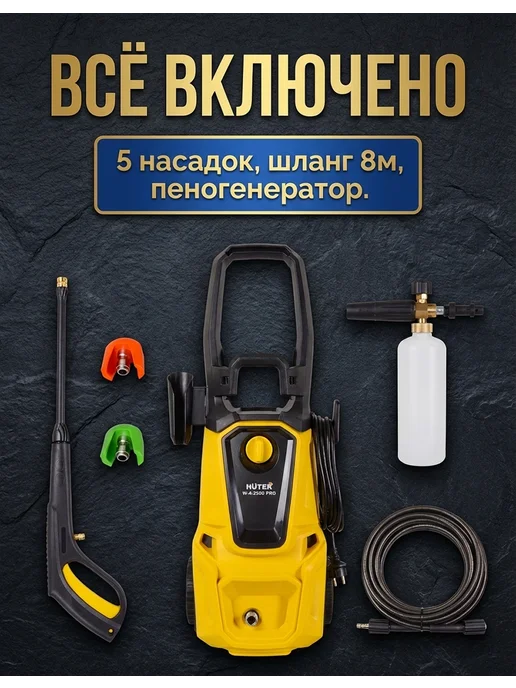 Мойка высокого давления профессиональная W-4-2500 PRO — фото 4