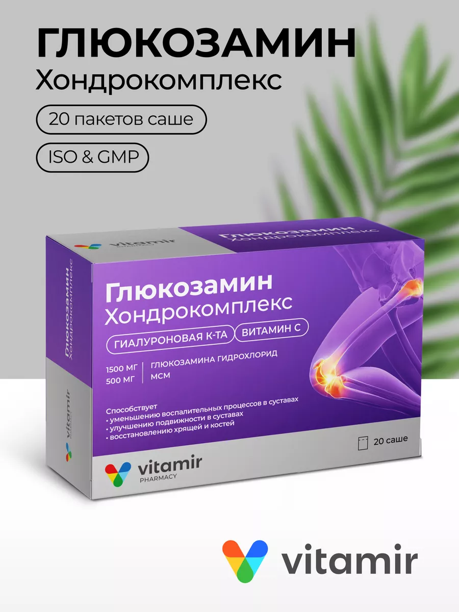 БАД Глюкозамин Хондроитин...