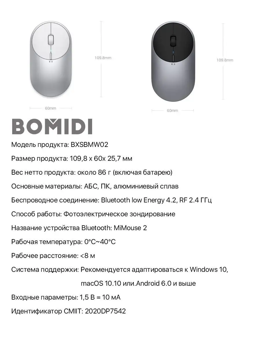 Мышь беспроводная Mi Portable Mouse 2 BXSBMW02 BOMIDI 142614262 купить в  интернет-магазине Wildberries