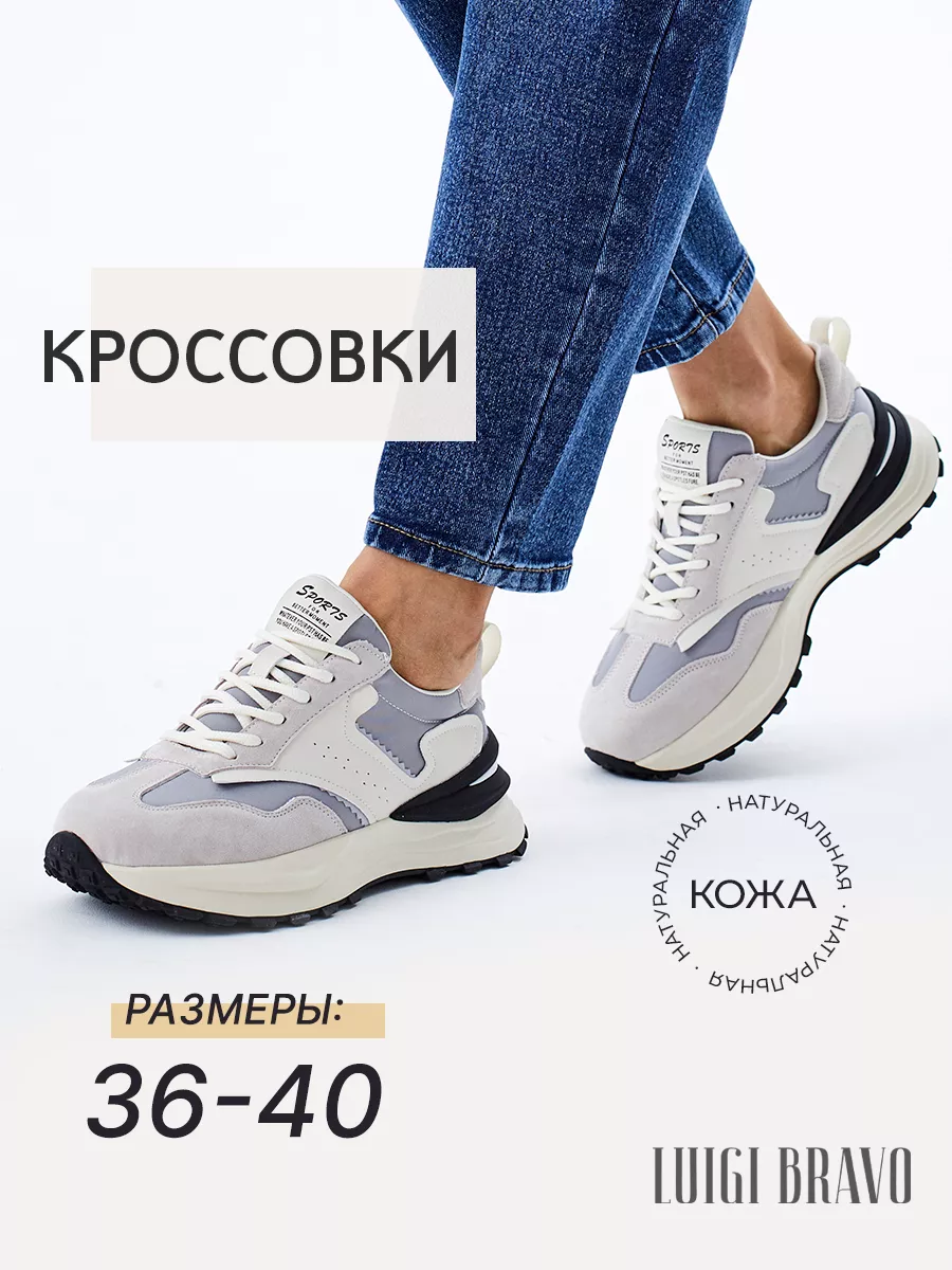 Кроссовки из натуральной...