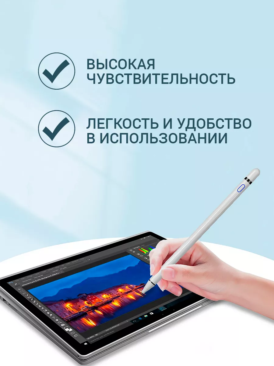 Стилус Smart pencil для телефона и планшета, универсальный Как на TV  142617398 купить в интернет-магазине Wildberries