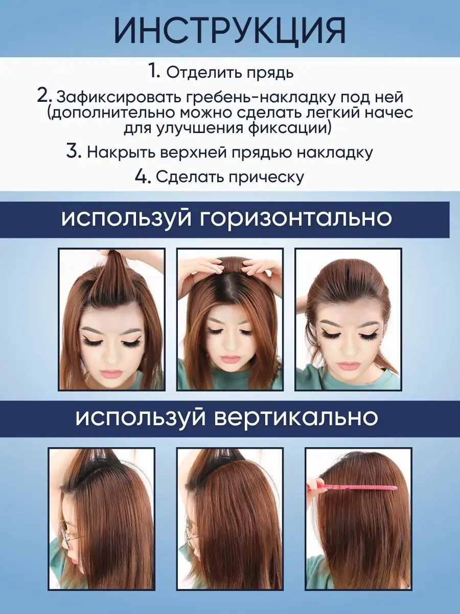 Как пользоваться шпильками No1 Hairpin — базовые прически и советы