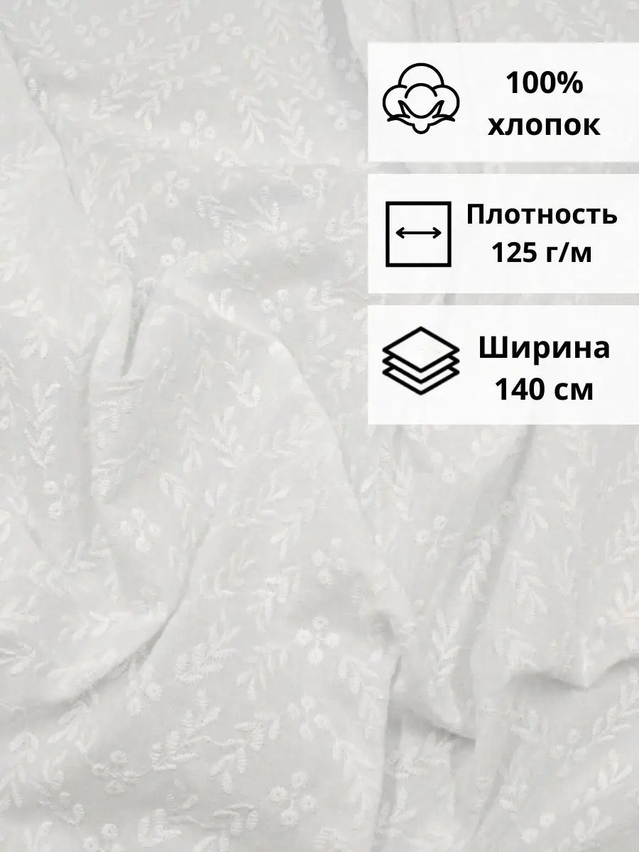 Кружево шитье 100% хлопок 2,7см *3,4м (+/- 5см), цвет неотбеленный