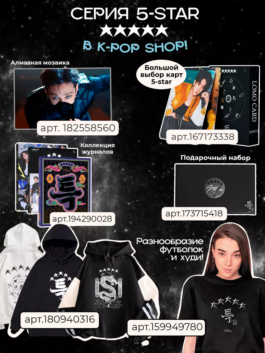 Алмазная мозаика Stray kids картина кпоп K-pop SHOP 142618681 купить за 448  ₽ в интернет-магазине Wildberries